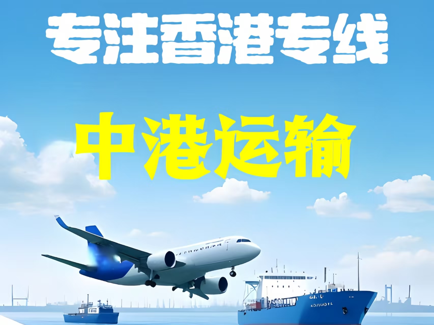 贺兰县至香港新界10吨线路板跨境物流全流程解析