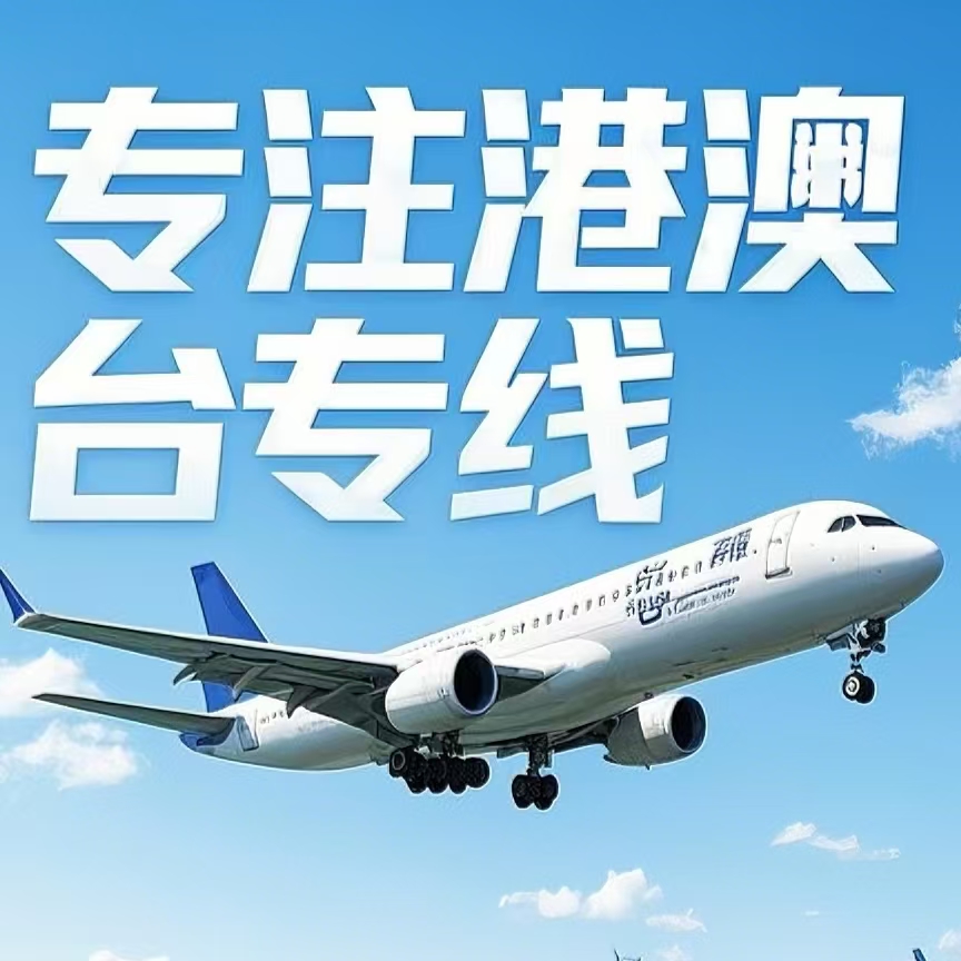 贺兰县到台湾航空运输