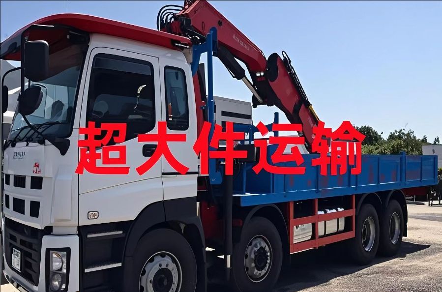 贺兰县超大件运输